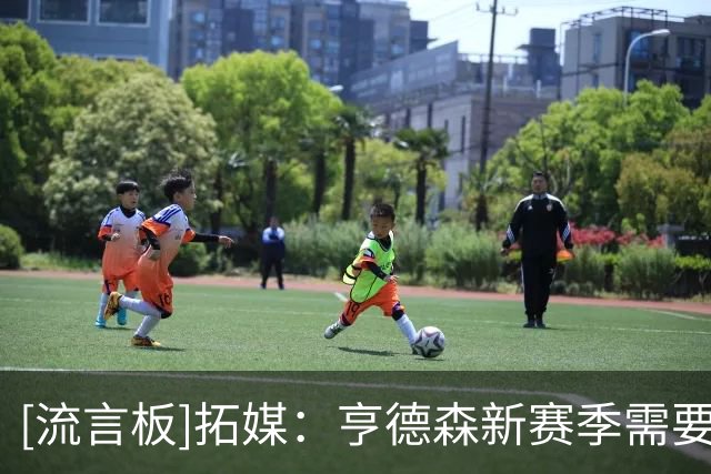 [流言板]拓媒：亨德森新赛季需要证明自己值得一份长期续约合同